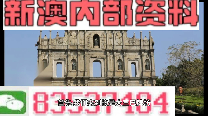 新澳今天最新資料四柱，深度解析與SEO優(yōu)化，新澳今日四柱資料深度解析與SEO優(yōu)化技巧