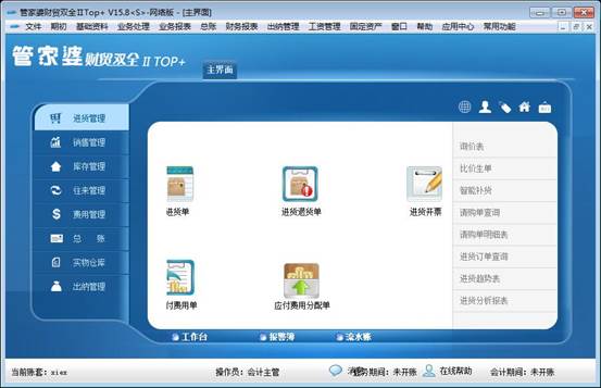全新升級！777888精準(zhǔn)管家婆免費(fèi)下載體驗(yàn)，全新升級！精準(zhǔn)管家婆免費(fèi)下載體驗(yàn)版