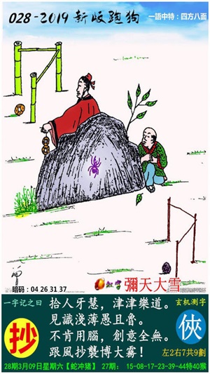 最新更新，777778跑狗圖與彩票樂趣的交融，彩票樂趣與跑狗圖的最新交融，777778跑狗圖的探索