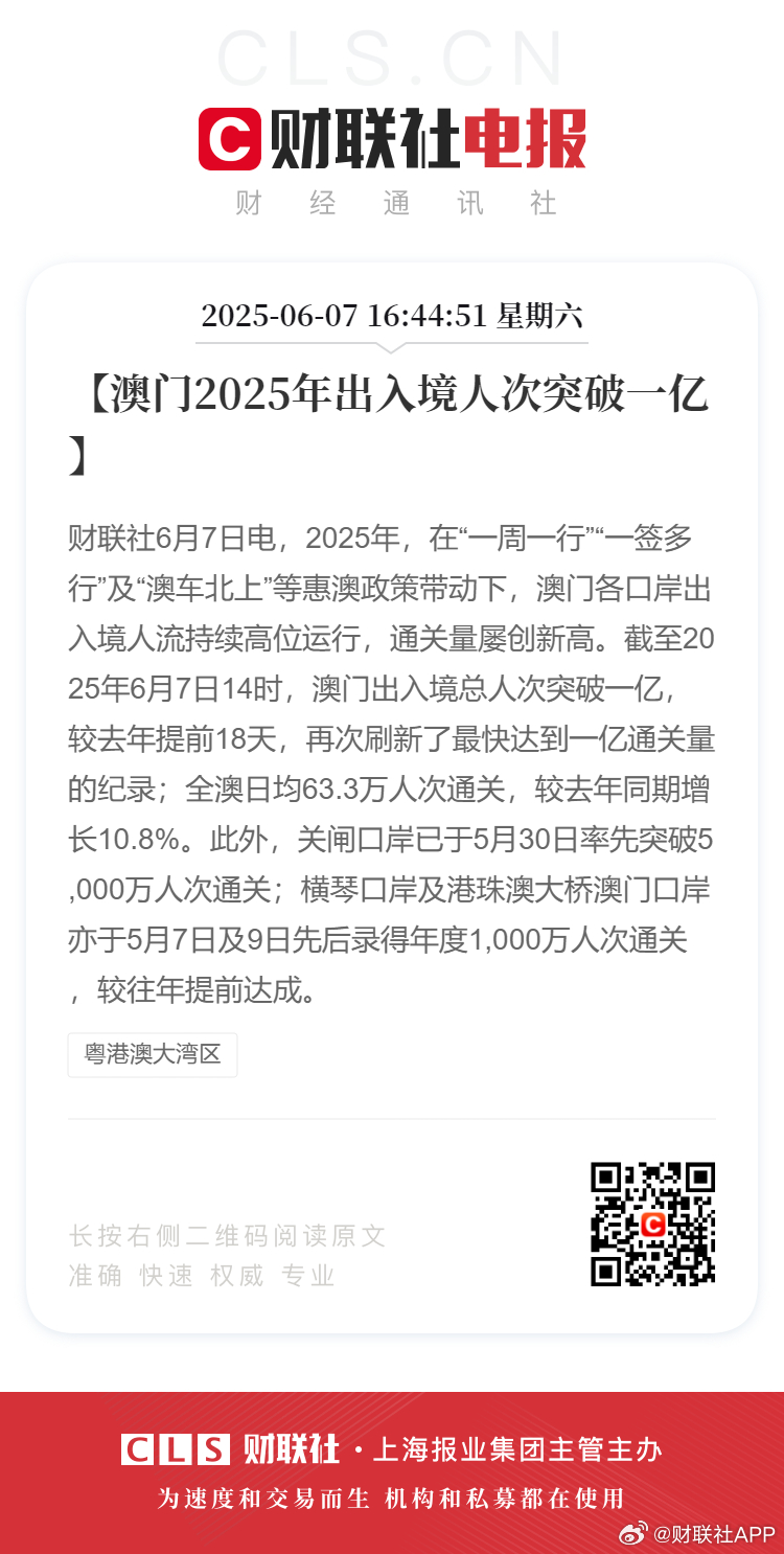 新2025年澳門天天開好的前景展望與機(jī)遇分析，澳門未來展望，2025年天天開好的機(jī)遇與挑戰(zhàn)分析