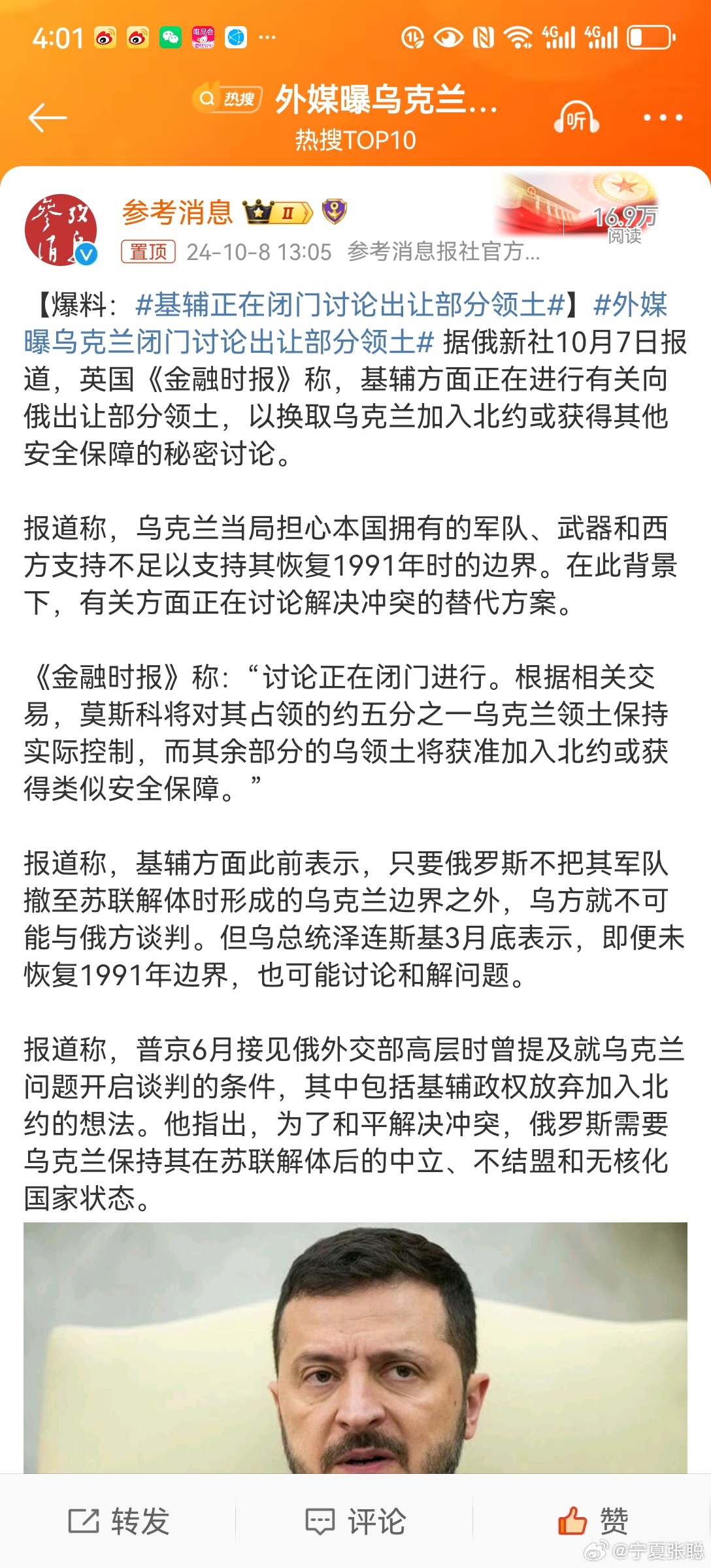烏克蘭最新局勢深度解析，烏克蘭局勢最新深度解析