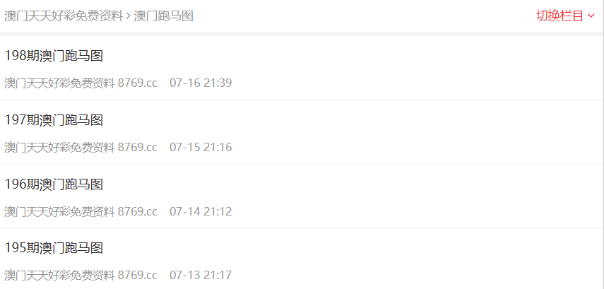 新澳開獎結(jié)果2025年數(shù)據(jù)分析與預測報告，2025年新澳開獎結(jié)果數(shù)據(jù)分析與預測報告