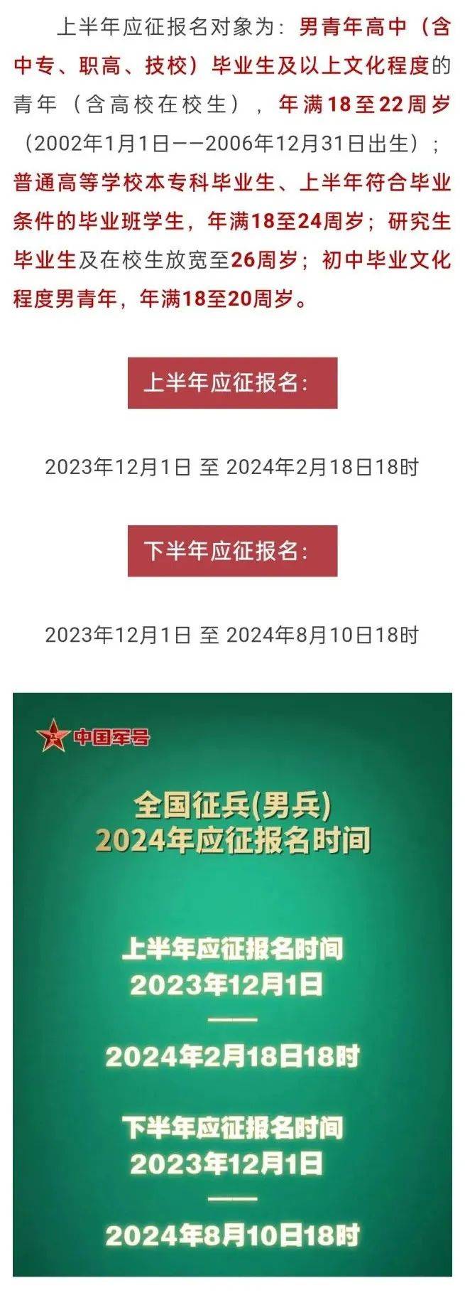 關(guān)于2025年參軍上半年報(bào)名的全面解析，2025年上半年參軍報(bào)名全面解析
