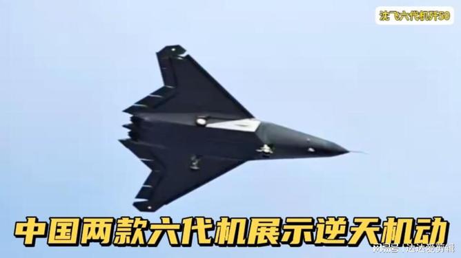 揭秘殲-50六代機，圖片展示與技術(shù)解析，揭秘殲-50六代戰(zhàn)機，圖片展示、技術(shù)深度解析