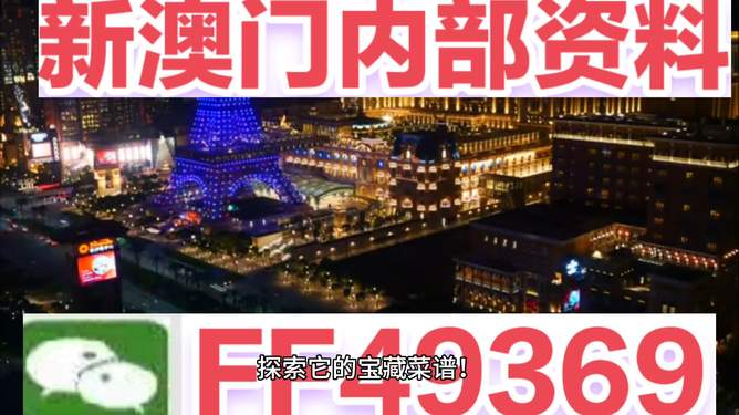 關(guān)于澳門彩票2025年今晚開獎(jiǎng)的預(yù)測與解析，澳門彩票2025年今晚開獎(jiǎng)?lì)A(yù)測解析報(bào)告