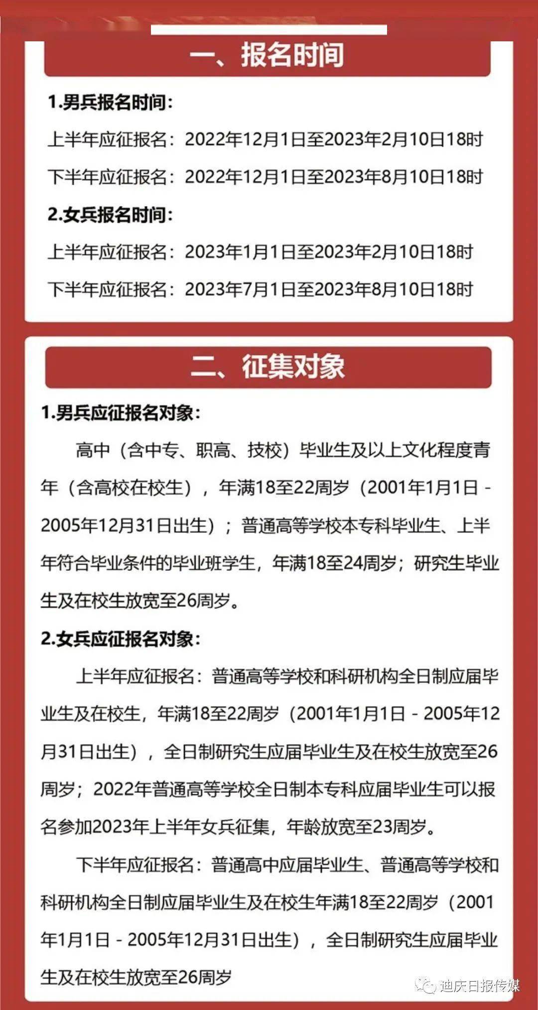 當(dāng)兵報名2023上半年，啟程軍旅，實現(xiàn)英雄夢想，2023上半年報名啟幕，勇敢啟程軍旅，實現(xiàn)英雄夢想！