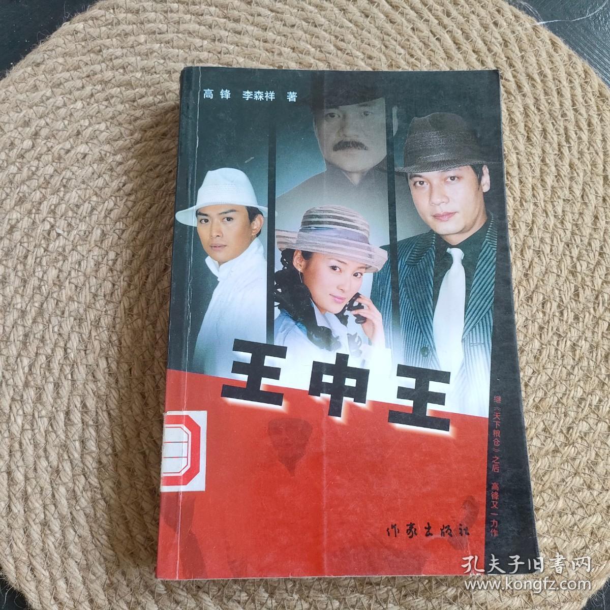 王中王資料一肖中，深度解析與探索，王中王資料一肖中深度解析與探索揭秘