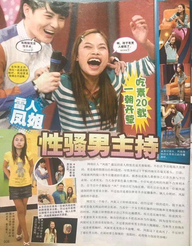 明星八卦，揭秘娛樂圈背后的故事（第824頁），揭秘娛樂圈背后的故事，明星八卦第824頁回顧