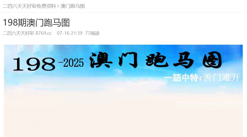 澳門2025資料大全，探索澳門的未來，澳門未來展望，澳門2025資料大全探索報告