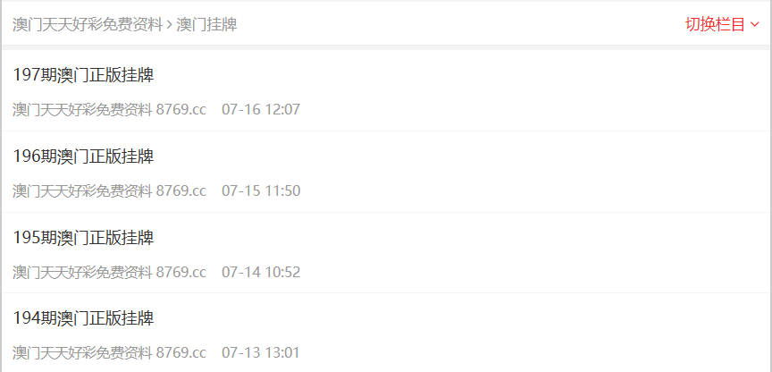 新奧集團2025最新資料大全概覽，新奧集團2025最新資料概覽大全