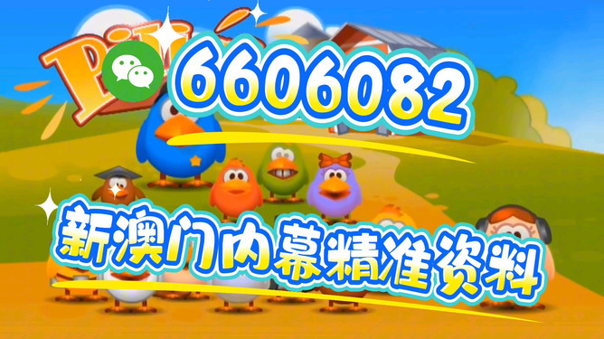 新澳門今晚開獎(jiǎng)結(jié)果及開獎(jiǎng)信息詳解，澳門今晚開獎(jiǎng)結(jié)果及詳細(xì)開獎(jiǎng)信息解析