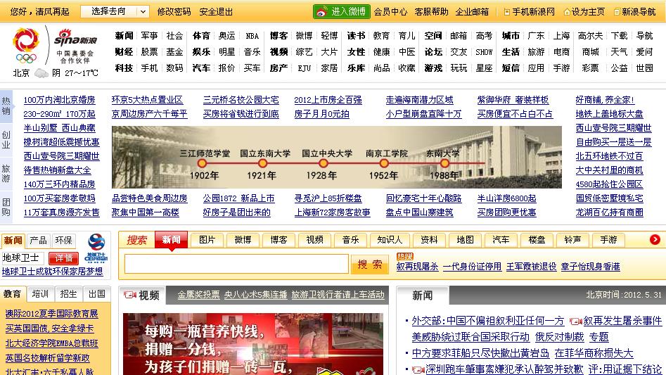 新浪網(wǎng)首頁(yè)SEO優(yōu)化策略解析，新浪網(wǎng)首頁(yè)SEO優(yōu)化策略深度解析