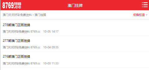 澳門天天彩開獎(jiǎng)資料大全——最新開獎(jiǎng)信息、歷史數(shù)據(jù)與技巧策略，澳門天天彩開獎(jiǎng)資料大全，最新開獎(jiǎng)信息、歷史記錄與策略技巧全解析
