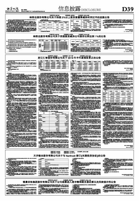 關(guān)于股票交易中的代碼002180，深度解析與SEO優(yōu)化策略探討，股票交易代碼002180深度解析與SEO優(yōu)化策略探討