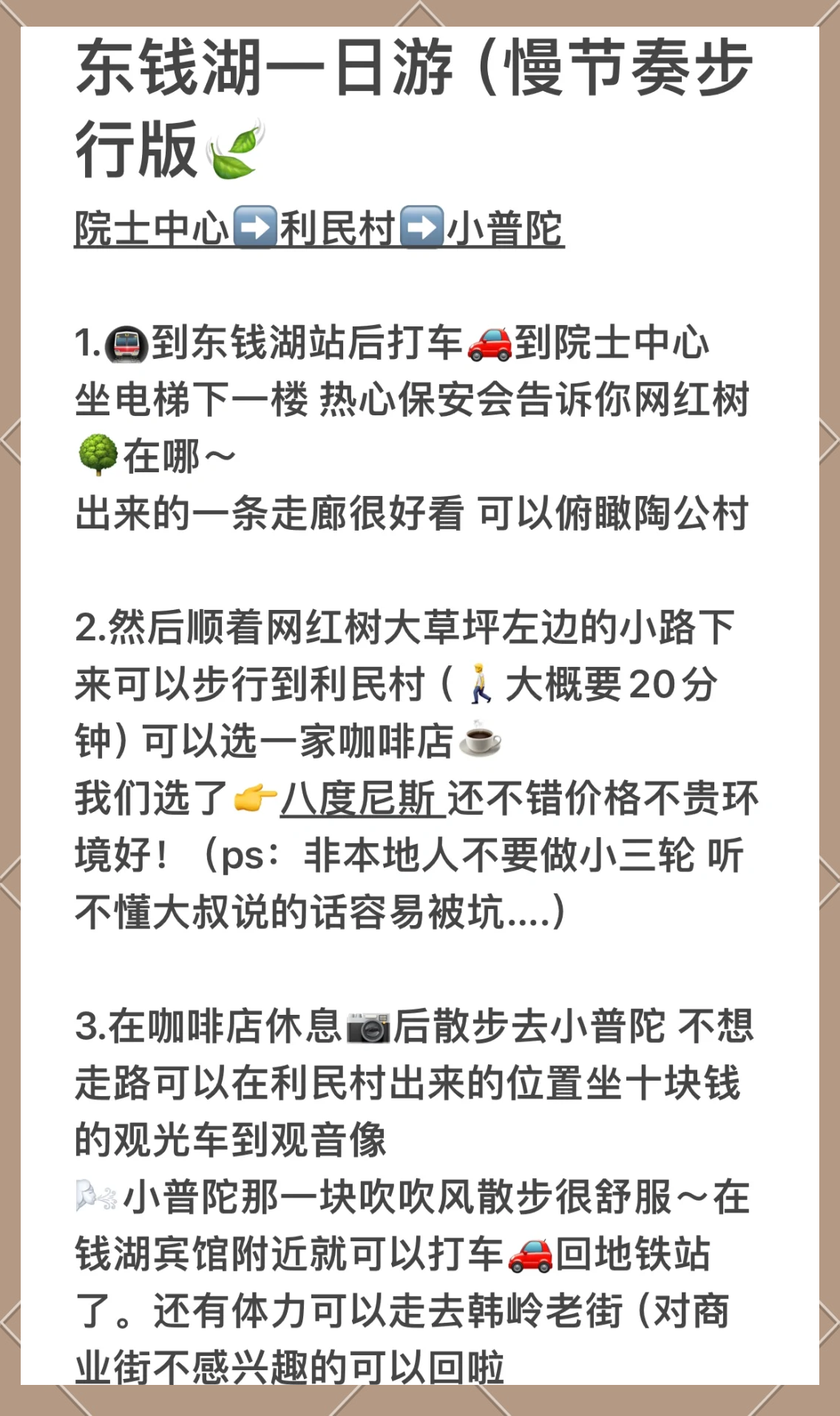 寧波東錢湖一日游攻略，探索湖光山色的美麗之旅，寧波東錢湖一日游，湖光山色探索之旅攻略