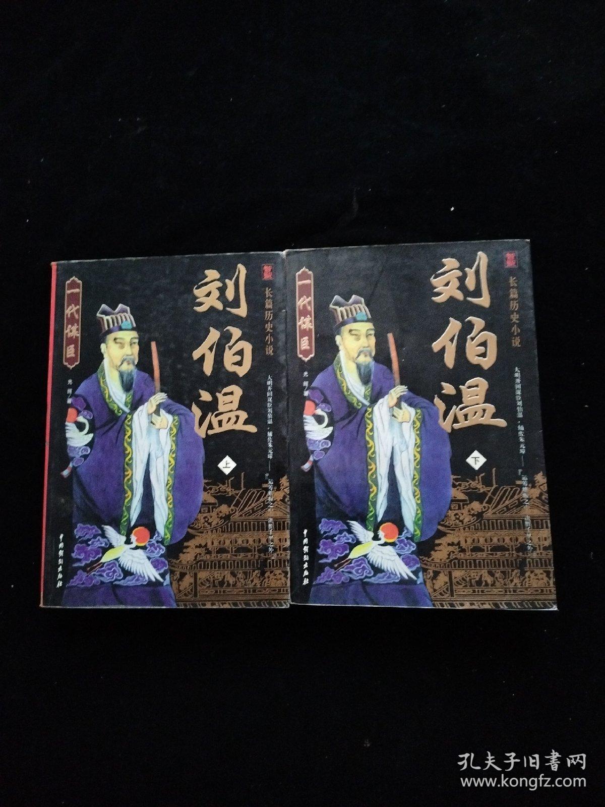 揭秘劉伯溫精選一肖中特之謎，歷史與智慧的交融，劉伯溫特選生肖之謎，歷史智慧交融揭秘一肖中特傳奇