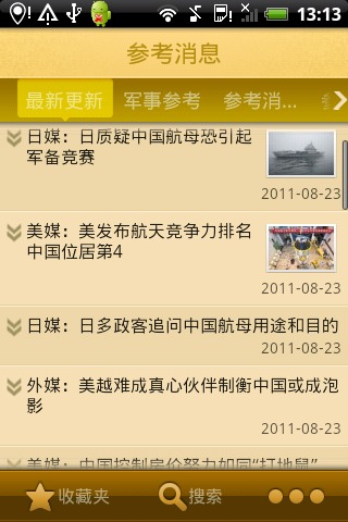 參考消息官網(wǎng)，權(quán)威新聞來(lái)源與SEO優(yōu)化策略，權(quán)威新聞來(lái)源與SEO優(yōu)化策略，參考消息官網(wǎng)深度解析