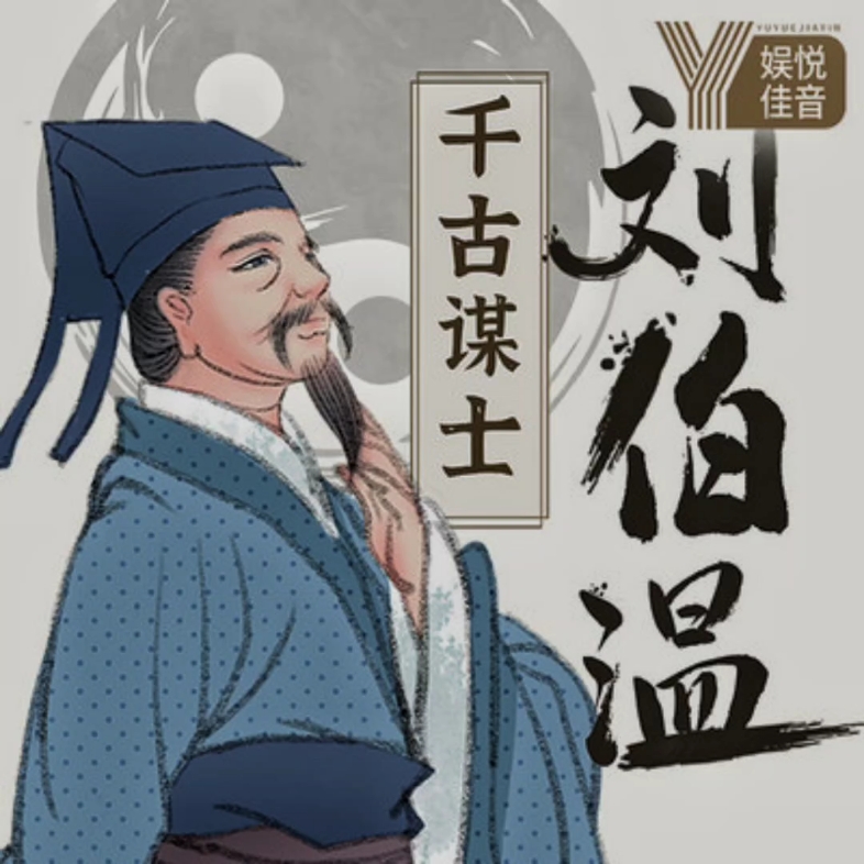 劉伯溫誕打一生肖——探尋傳奇背后的神秘生肖線索，劉伯溫傳奇背后的神秘生肖線索揭曉