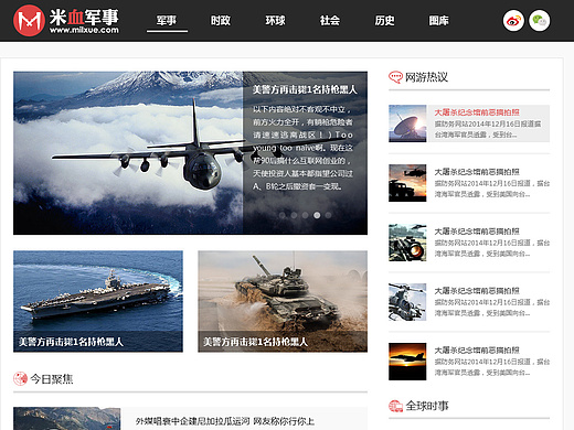 中國主要的軍迷網(wǎng)站，深度解析與SEO優(yōu)化策略，中國主要軍迷網(wǎng)站深度解析與SEO優(yōu)化策略指南